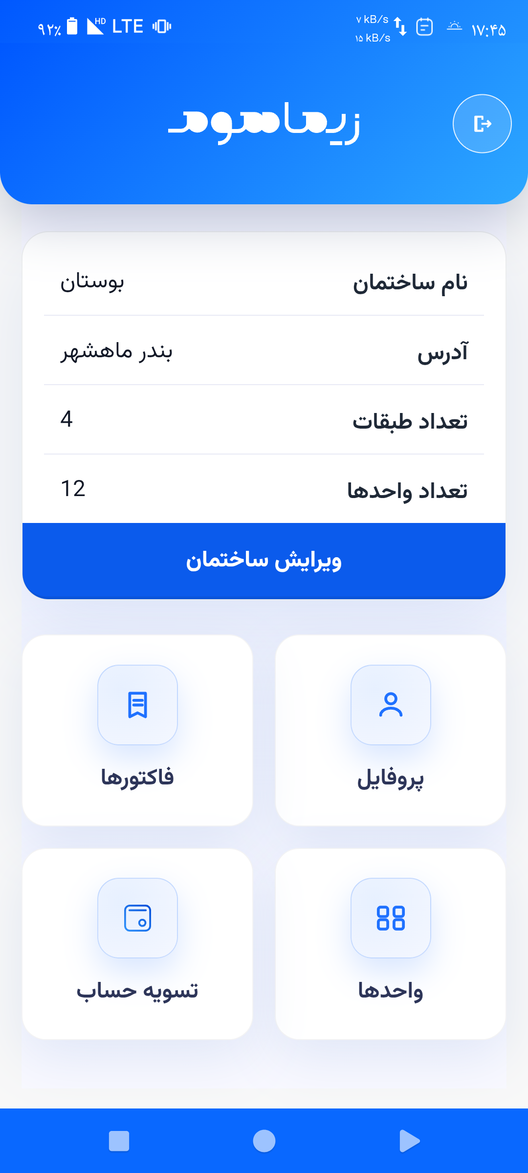 اسلاید 2