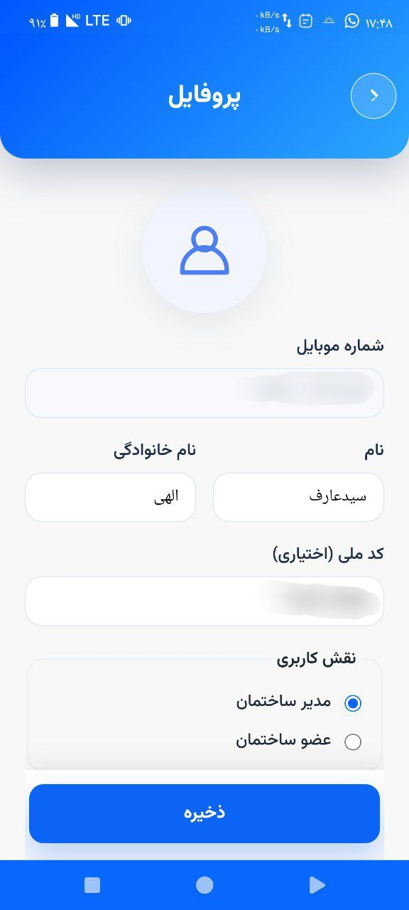 اسلاید 4